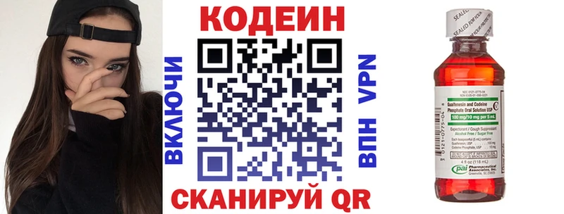 мега как войти  Вихоревка  Кодеиновый сироп Lean Purple Drank 