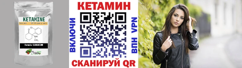КЕТАМИН VHQ  сайты даркнета телеграм  Вихоревка 